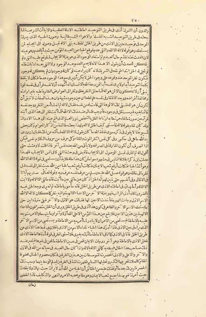 futmak.com - الصفحة 250 - من الجزء الثاني من طبعة بولاق الأولى